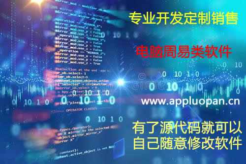 周易与现代化 周易软件定制开发与计算机软件研发的创新融合
