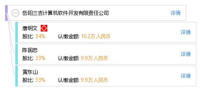 岳阳三吉计算机软件开发有限责任公司 专注计算机软件研发的创新之路