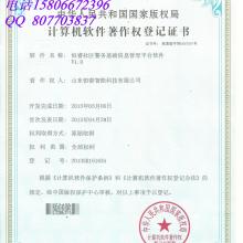 陕西高格科工贸有限责任公司 专注于计算机软件开发与研发的创新企业