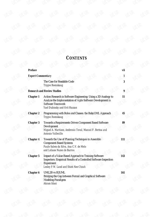 探讨计算机软件工程研究 从理论到实践