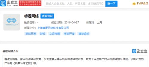 腾讯再出手 投资手游研发商睿逻网络，深化游戏生态布局